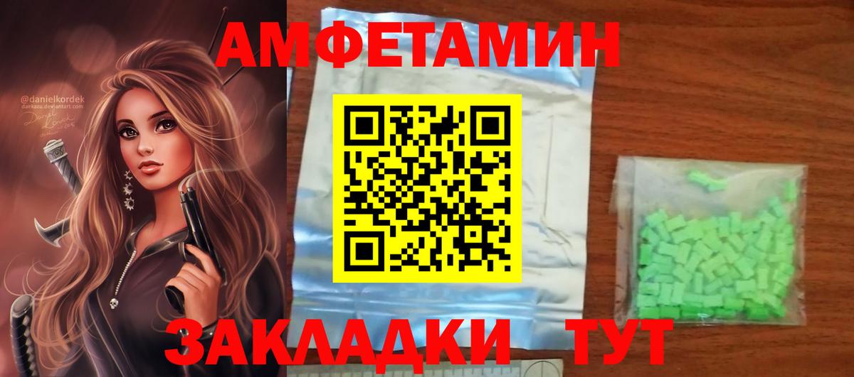 Миасс  Amphetamine Premium  АМФЕТАМИН  Вход с VPN 