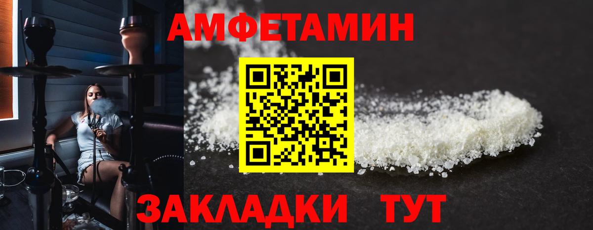 АМФЕТАМИН VHQ Миасс