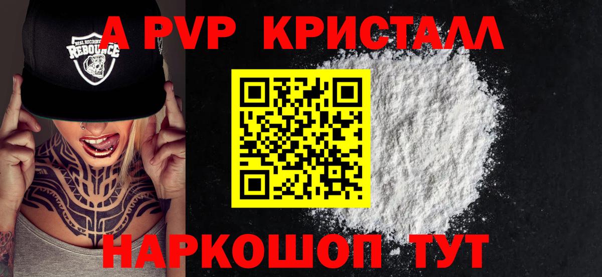 А ПВП СК  Альфа ПВП Crystall  Миасс  Вход с VPN 