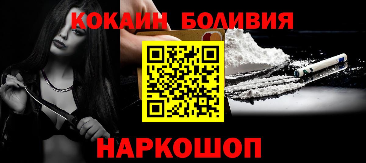 Миасс  дарнет шоп  COCAIN  Кокаин 97%  Вход с VPN  COCAIN 98% 