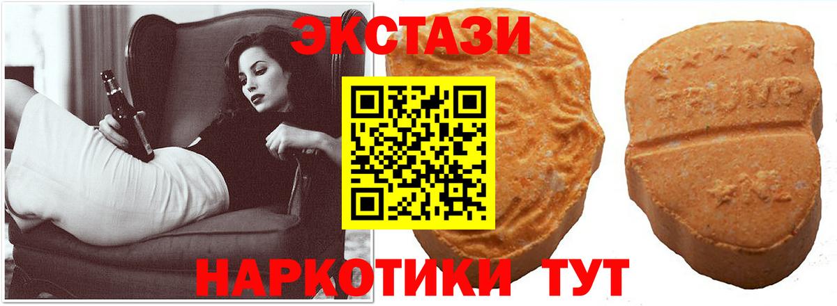 Миасс  ЭКСТАЗИ Cube  Вход с VPN  ЭКСТАЗИ  Ecstasy Punisher 