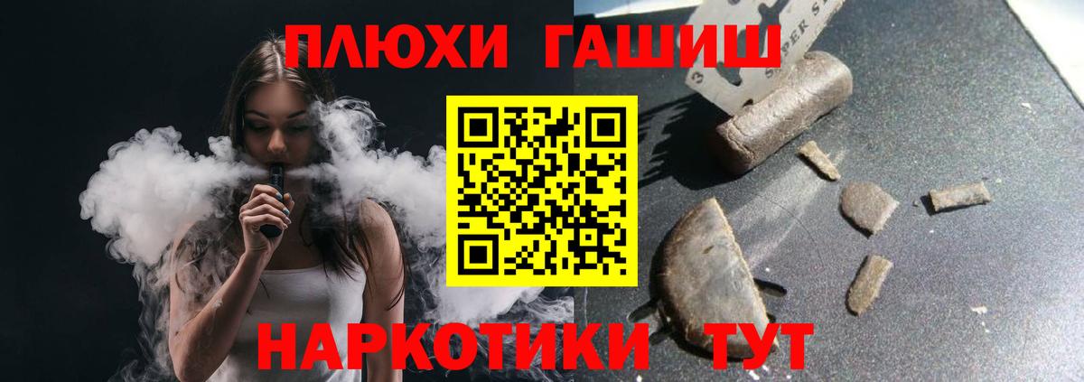 Гашиш гарик Миасс