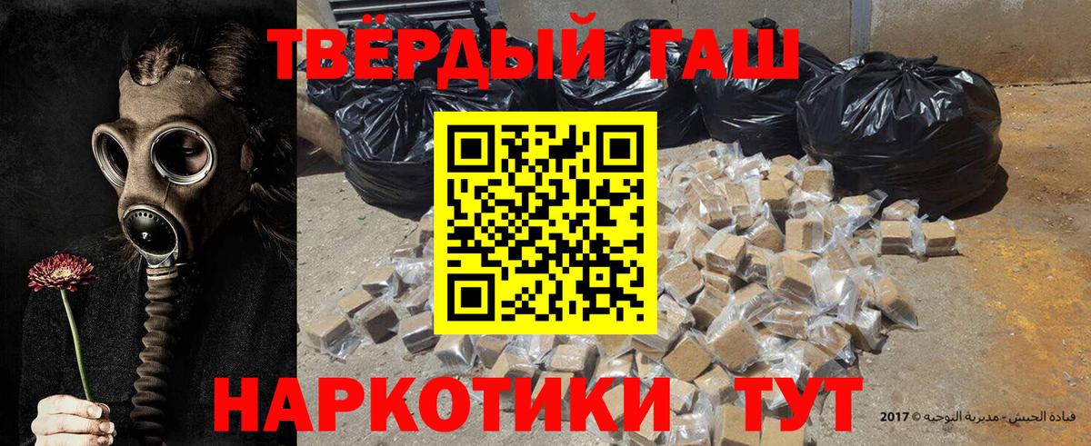 ГАШИШ убойный  Вход с VPN  ГАШИШ  Миасс  Гашиш хэш 