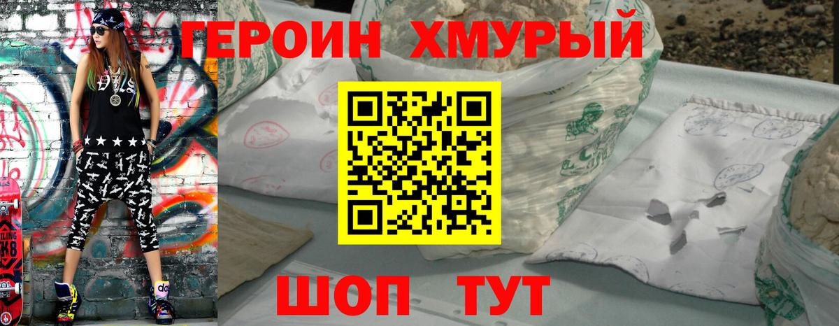 Миасс  Героин  Вход с VPN  ГЕРОИН герыч 