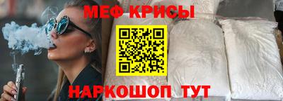 прущие крисы Славянск-на-Кубани