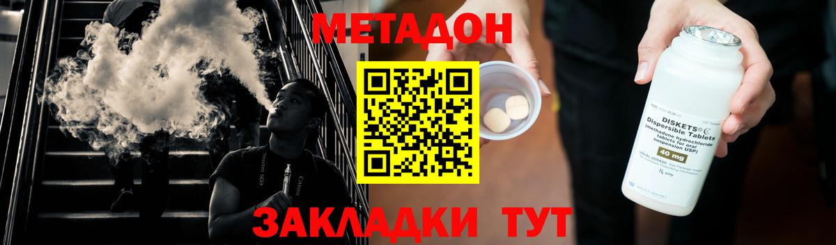 мориарти телеграм  МЕТАДОН кристалл  Вход с VPN  Миасс 
