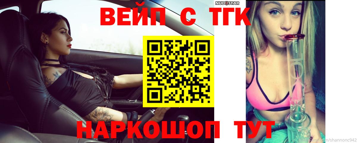 ТГК Wax Миасс